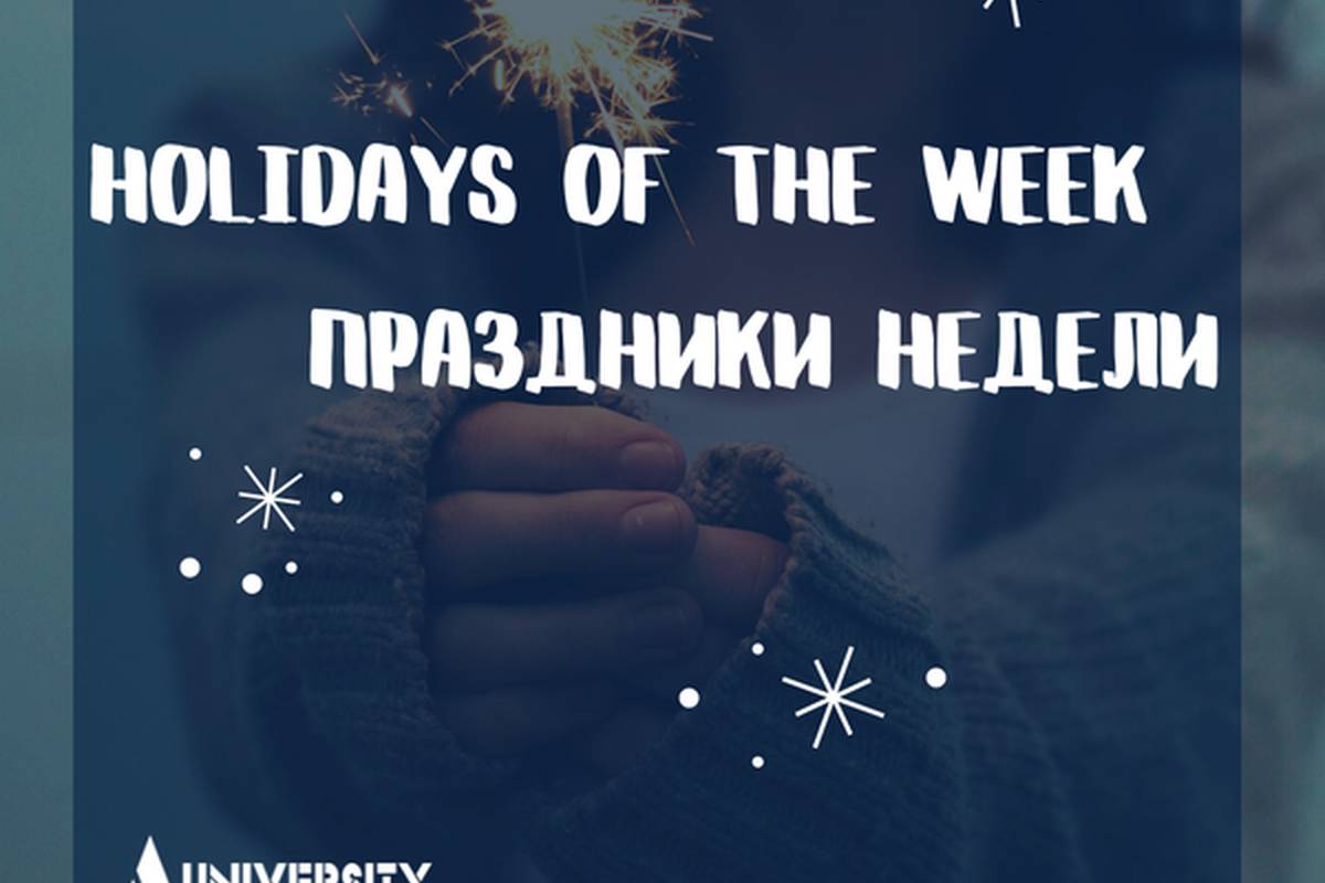 And here is our new post "Holidays of the week"