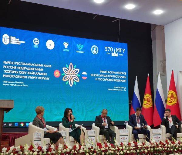 The Rector of Adam University took part in the third forum of rectors of universities of the Kyrgyz Republic and the Russian Federation.