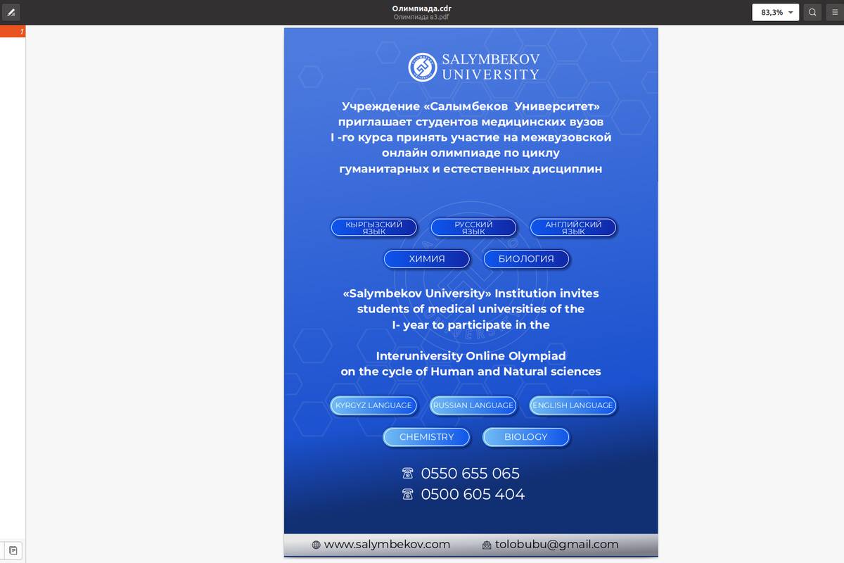 «SALYMBEKOV UNIVERSITY» institution invites students to participate in the Interuniversity Online Olympiad on the cycle of Human and Natural sciences.
