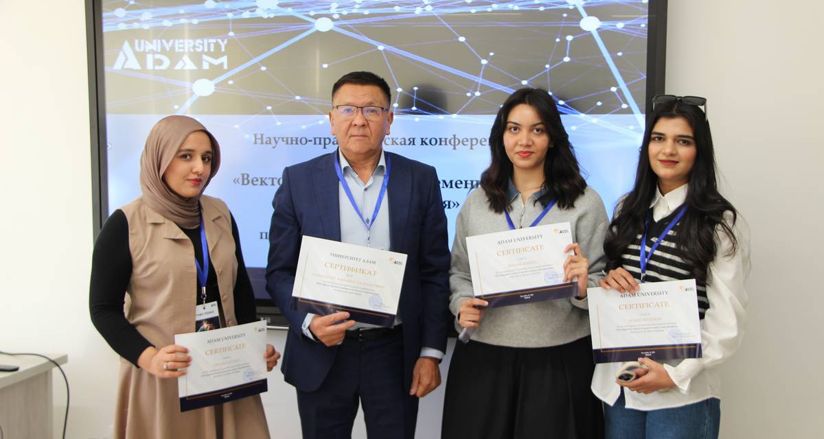 On November 12, 2025, a scientific and practical conference dedicated to Science Day was held. The theme of the conference was “Vectors of Development of Modern Science and Education.”