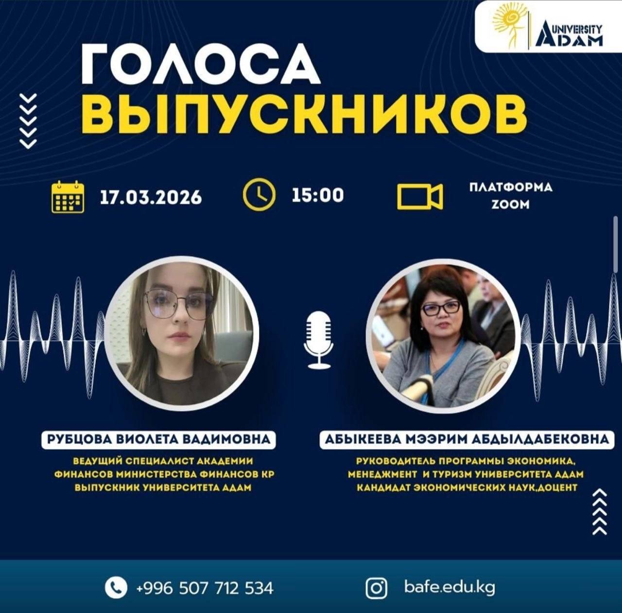 On March 23, 2026, the long-awaited graduation night for our Medical Faculty students finally took place!